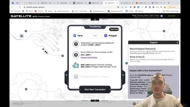 ПОЛЬЗУЕМСЯ МОСТОМ AXELAR ОЖИДАЯ ДРОП смотреть онлайн