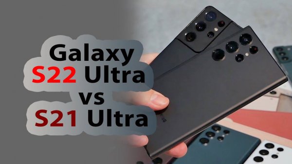Сравнение Samsung Galaxy S21 Ultra и S22 Ultra