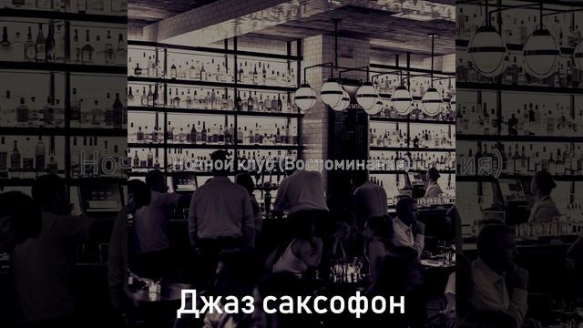 Музыка (После работы) смотреть онлайн