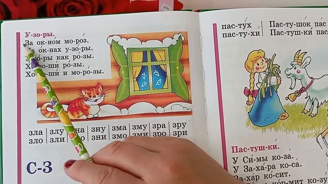 Rus dili. Букварь. Буква Зз. 18dərs смотреть онлайн
