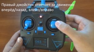 Инструкция управления квадрокоптером JJRC H98