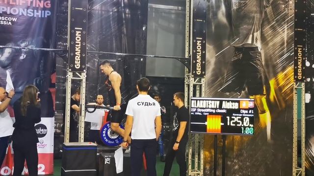 Чемпионат Европы ISF: классический стритлифтинг. Шреддер