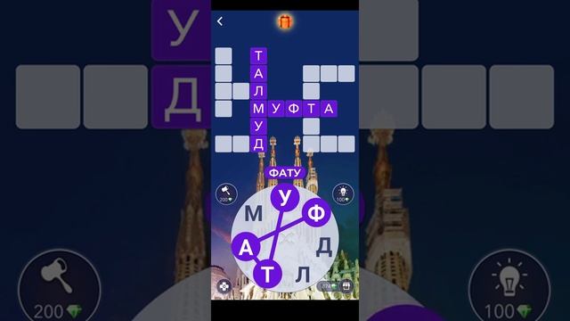 WoW ответы Испания Национальный дворец смотреть онлайн