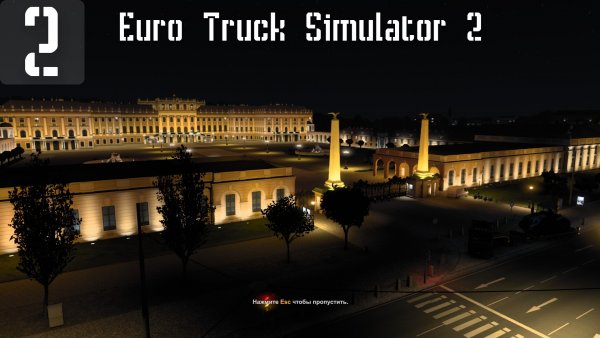 Ночной вкат в ETS 2 Часть#2. Быстрые рейсы после тяжелого рабочего дня!