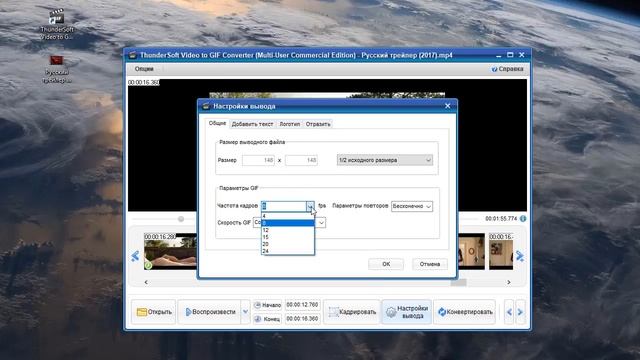 Как сделать GIF-анимацию из видео - ThunderSoft Video To GIF Converter