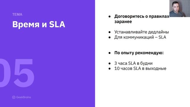Как организовать работу команды на удаленке смотреть онлайн