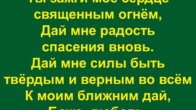 Я люблю Тебя, Боже, люблю всей душой смотреть онлайн
