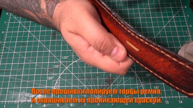 Изготовление двухслойного ремня с "кованой" фурнитурой смотреть онлайн