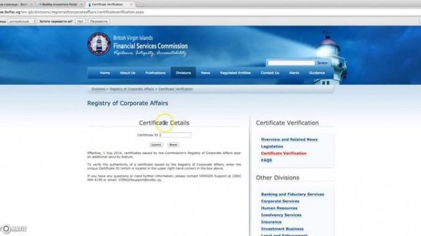 Подлинность компании Sky Way RSW Systems