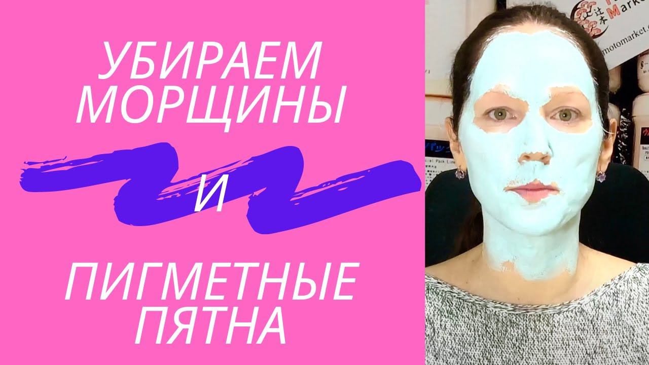 Как сохранить молодость кожи и убрать пигментные пятна. Японская чудо-маска. смотреть онлайн