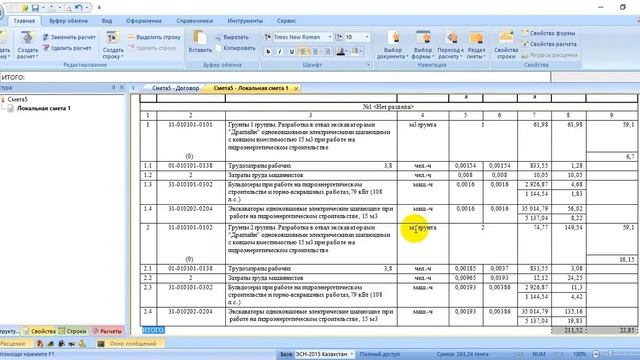 19 Создание и использование шаблонов форм смотреть онлайн