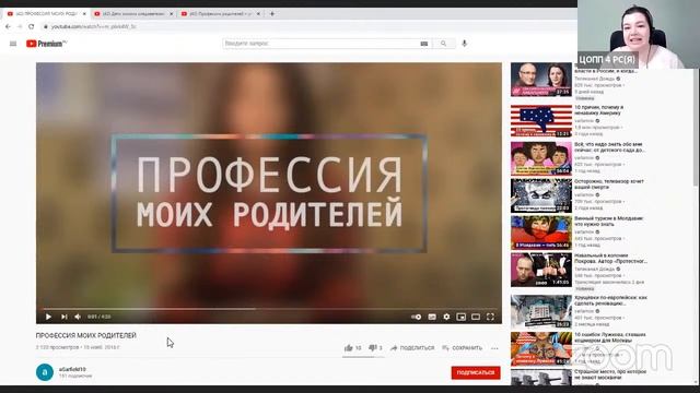 Нетворкинг "Работа с родителями по профориентации" смотреть онлайн
