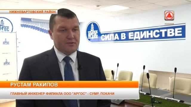 Техническое оснащение Аргос-СУМР смотреть онлайн
