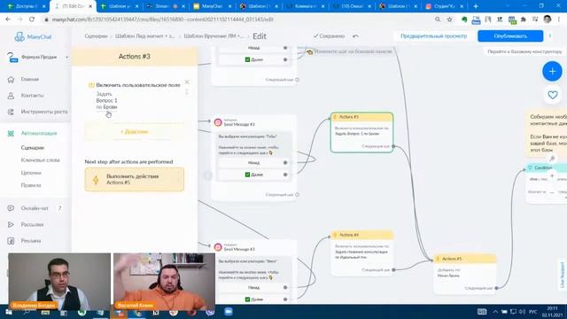 Как собрать чат-бот для бизнеса в Инстаграм за 60 минут без бюджета и технических заморочек смотреть онлайн