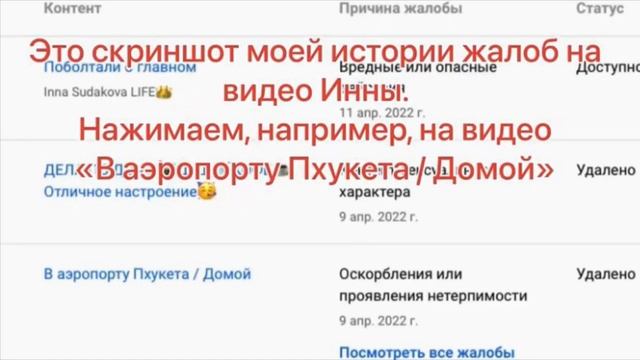 КАНАЛ СУДАКОВОЙ ЧУДНЫМ ОБРАЗОМ ВОСКРЕС!