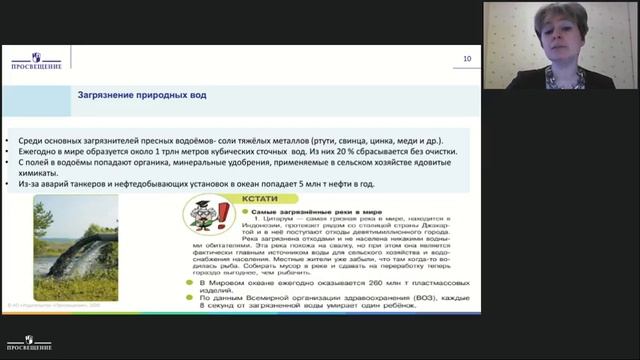 Классный час (внекл. мероприятие) по теме "Экологические проблемы современности и пути их решения" смотреть онлайн