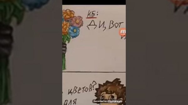 Озвучка комиксов по знакомтесь боб