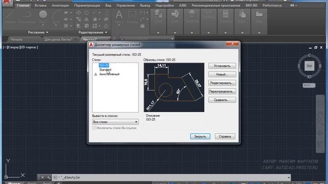 ГОСТ в Автокаде - штриховка, размеры, шрифты, штамп, линии