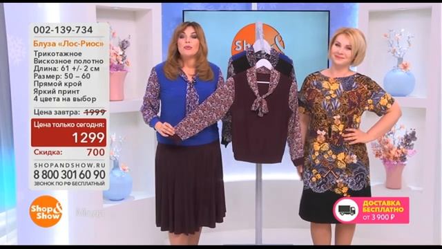 Shop & Show (Мода). 002139734 Блуза «Лос-Риос» смотреть онлайн