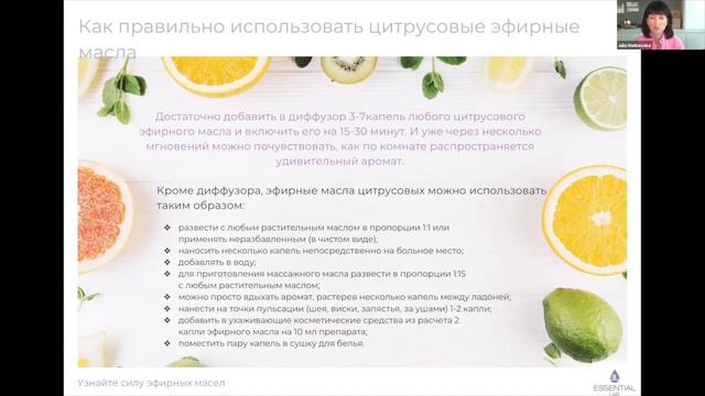 Citrus oils смотреть онлайн