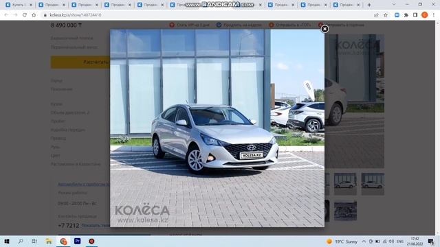 Смотрим свежие Hyundai Accent на колеса.kz смотреть онлайн