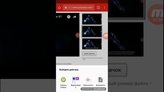 Как сделать заставку на видео на андроид смотреть онлайн
