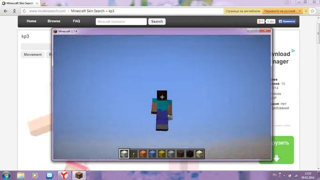 Как поставить скин в майнкрафт!!! смотреть онлайн