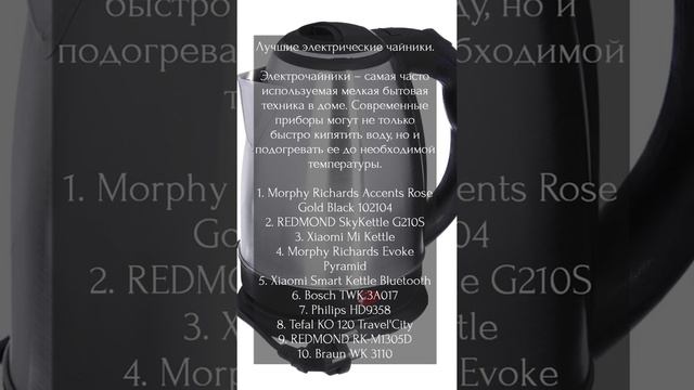 Лучшие электрические чайники. смотреть онлайн