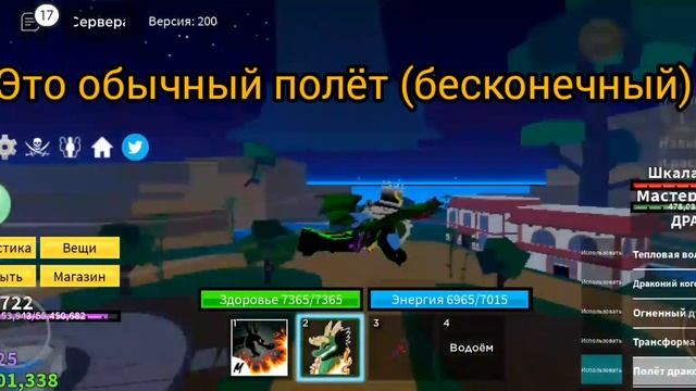 ?ОБЗОР ИМБОВОГО ФРУКТА ДРАКОН В Roblox Blox Fruits смотреть онлайн