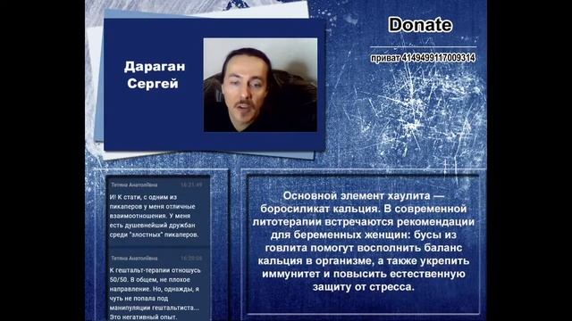 Дараган Сергей говлит