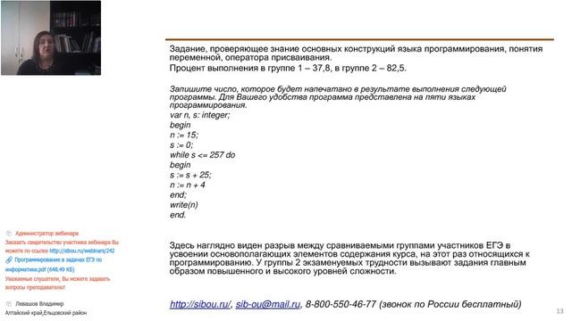 Программирование в задачах ЕГЭ по информатике (Шилинг Г.С.) смотреть онлайн