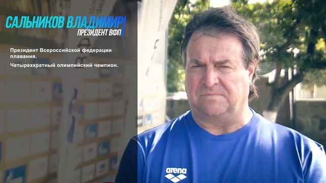Интервью Владимира Сальникова и Сергея Буркова по итогам ЧР-2020 по плаванию на открытой воде. смотреть онлайн