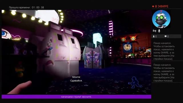 Стрим по фнаф 9 обновлёная версия часть 1 смотреть онлайн