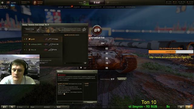 --------Катаю взвод с подписчиками, RU6, пишите ник и ГО тащить!-------- смотреть онлайн