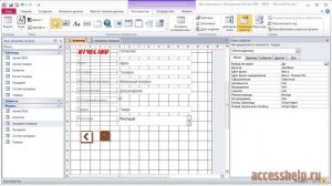 Создание командной кнопки для формы БД Access