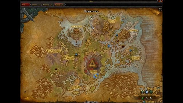 Получаем секретный пет вов - Бее'л. Секреты в WOW BFA 8.0.1 смотреть онлайн