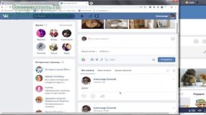 Как упомянуть человека в ВК - как отметить человека в посте вконтакте