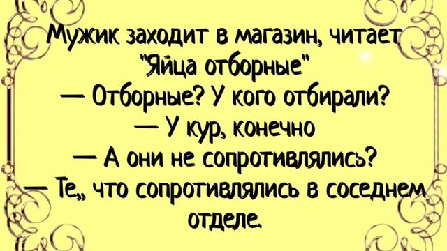 #анекдоты \ Новые анекдоты 2023#подборка смотреть онлайн