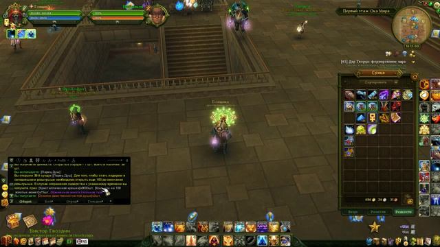 Аллоды Онлайн. Ларец душ. смотреть онлайн