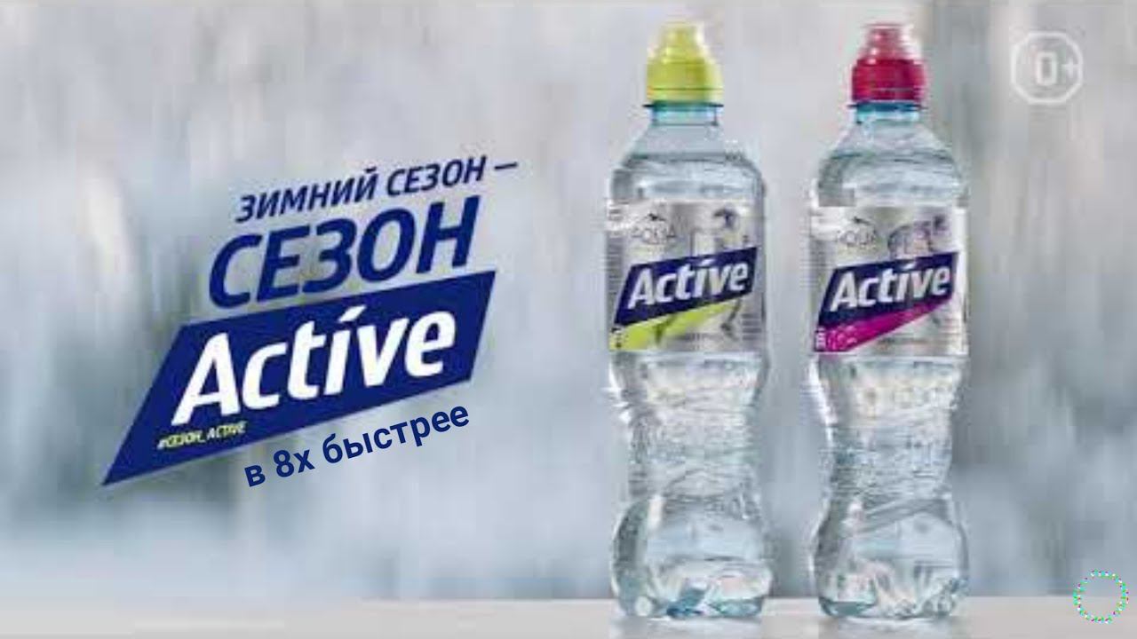 Aqua Minerale — «Зимний сезон - это #Сезон Active» в 8х быстрее | PRO Рекламу смотреть онлайн