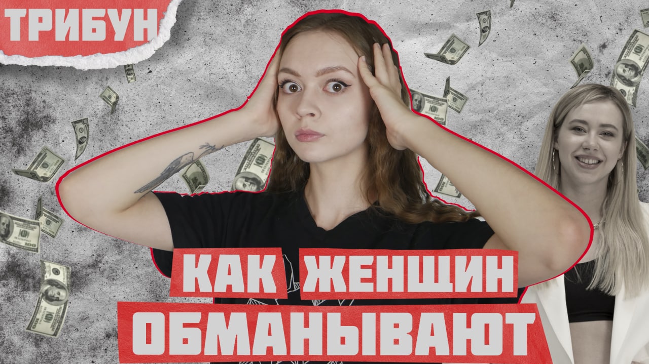 ЛИЦЕМЕРИЕ ЛИБЕРАЛЬНОГО ФЕМИНИЗМА | САША МИТРОШИНА смотреть онлайн