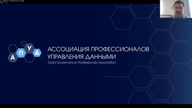 Семинар 1.Что такое управление данными и кому оно необходимо? 30 марта 2021 г. смотреть онлайн