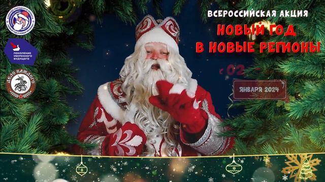 Обращение Кохомского Деда Мороза смотреть онлайн