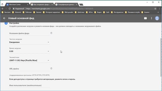 Фид для Google Merchant Google Покупки Shopping Настроить Google Merchant Торговые Кампании Adwords смотреть онлайн