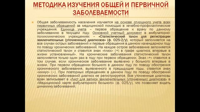 Заболеваемость смотреть онлайн