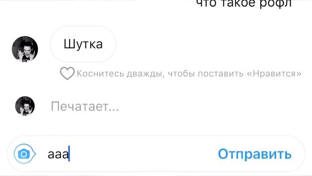 Притворяюсь Своим Фан-Аккаунтом смотреть онлайн