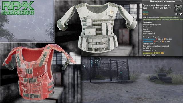 Броня Нейтралов и Фракций. Внешний вид\Параметры - Will To Live Online смотреть онлайн