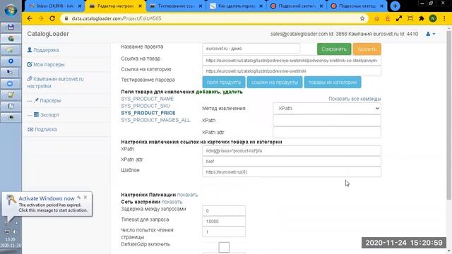 Парсер сайта настраиваем самостоятельно. Парсим сайты интернет-магазинов: картинки,цены,описание смотреть онлайн