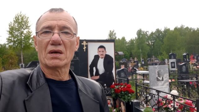 ЗЕМНОЕ ДЕНЬ РОЖДЕНИЕ АРКАДИЯ КОБЯКОВА 02.06.2022 НОВО СОРМОВСКОЕ КЛАДБИЩЕ НИЖНИЙ НОВГОРОД смотреть онлайн