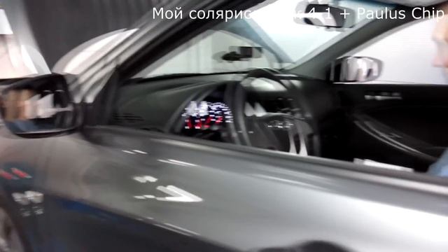 Мои автомобили: Solaris на Стенде (Paulus-Chip)